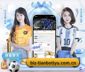 天博体育的故事
